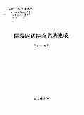 00502医案医话医论名著集成.pdf